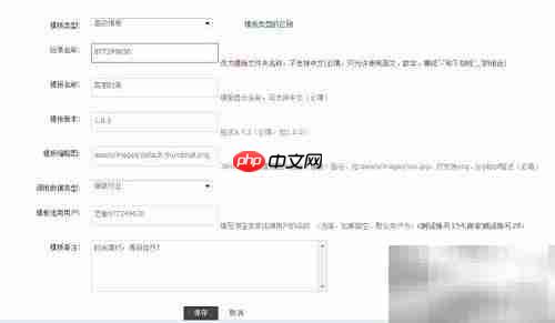 淘宝设计：SDK Web控制台