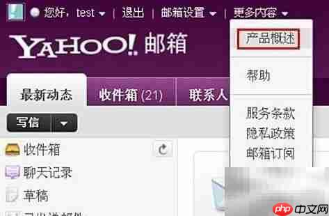 雅虎邮箱无法登录？解决方法