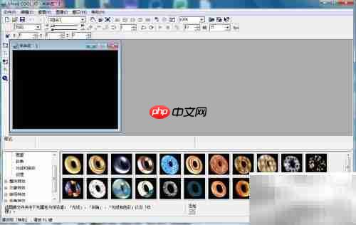创建蓝色球体：Ulead Cool 3D教程