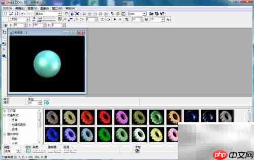 创建蓝色球体：Ulead Cool 3D教程