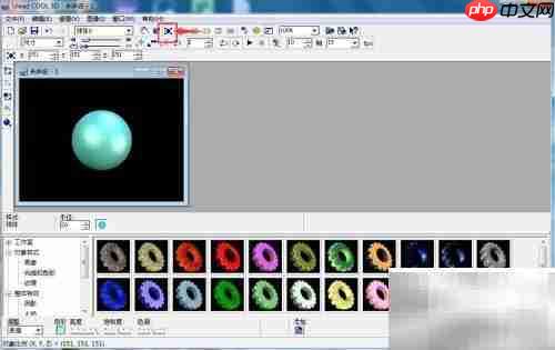 创建蓝色球体：Ulead Cool 3D教程