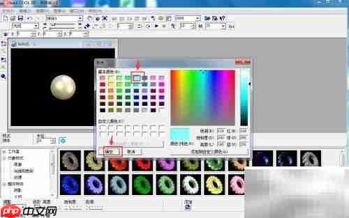 创建蓝色球体：Ulead Cool 3D教程
