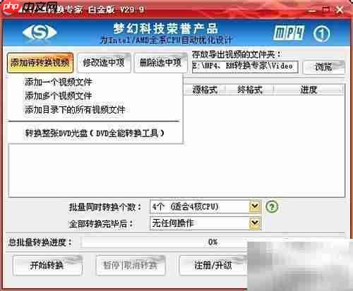 MP4转3GP一键搞定