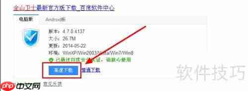 重装系统全攻略