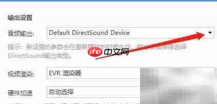 酷狗音乐Win版切换音频设备