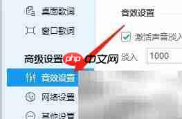 酷狗音乐win版切换音频设备