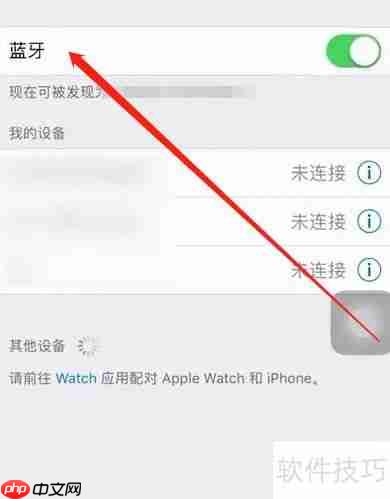 漫步者蓝牙耳机连手机教程