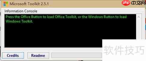 Office 2013激活教程