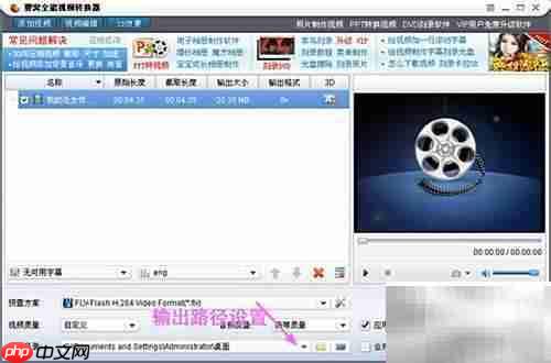 MOV转FLV高效转换技巧