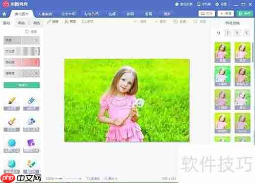 炫彩边框轻松加