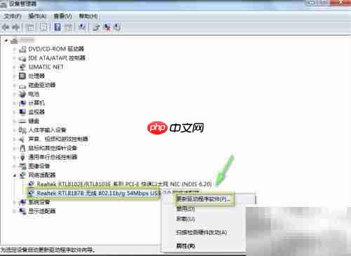 Win7网卡驱动安装与更新