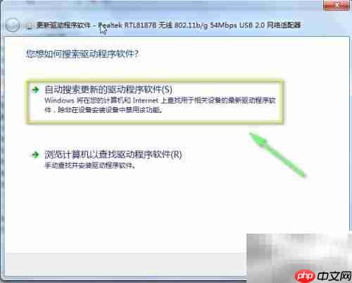 Win7网卡驱动安装与更新