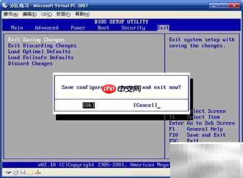 Virtual PC 2007练硬盘分区