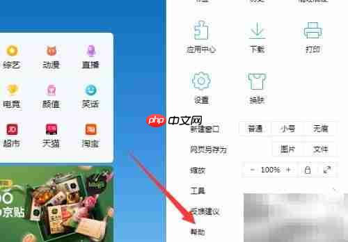 QQ浏览器闪退解决方法