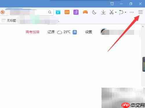 QQ浏览器闪退解决方法
