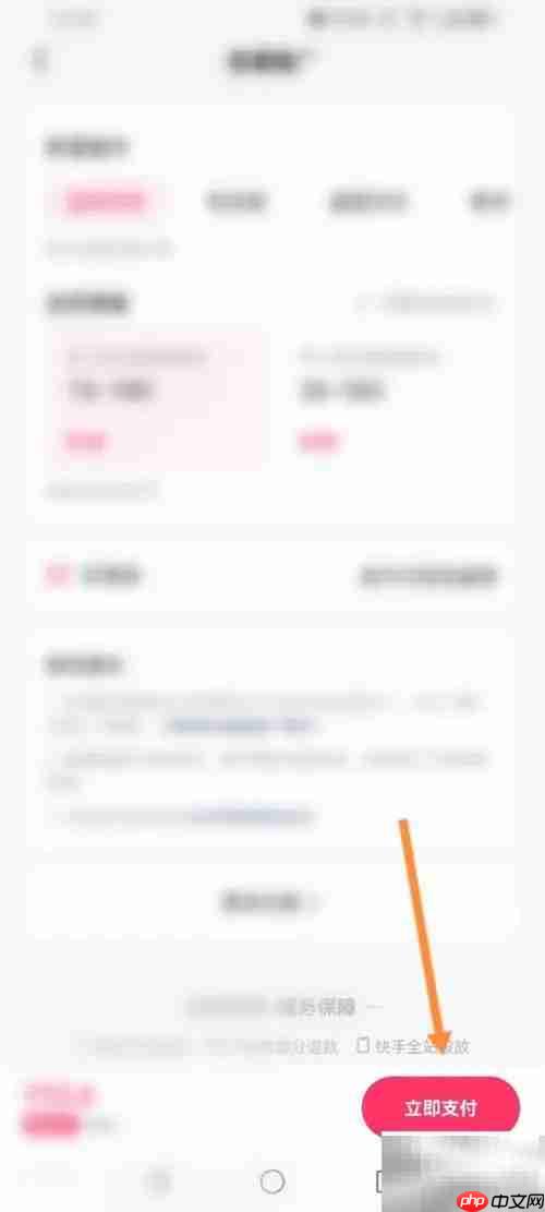 快手直播伴侣如何开启推广