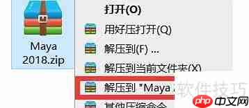 Maya安装详细步骤指南