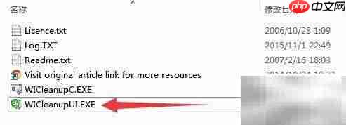 WICleanup清理MSI冗余