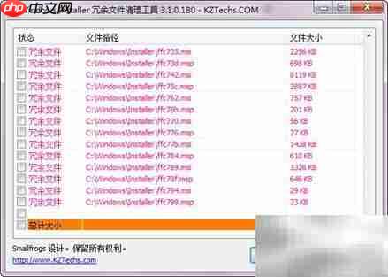 WICleanup清理MSI冗余