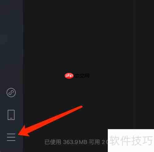 mac版微信迁移教程