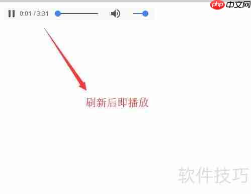 HTML5音频标签使用指南