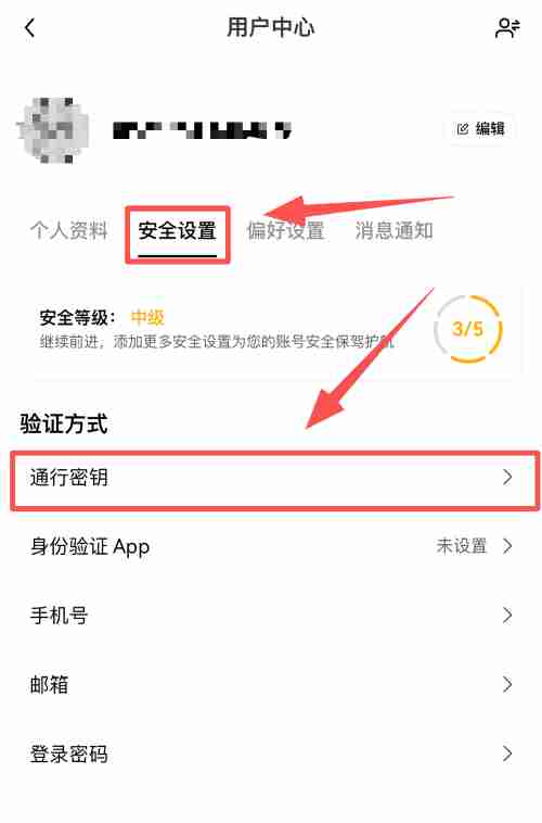什么是通行密钥?如何创建?o易交易所创建通行密钥教程((APP/Web)
