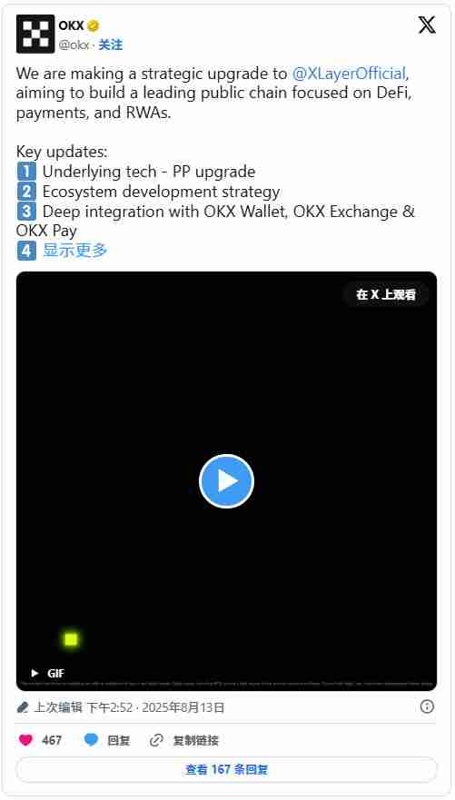 OKB币上涨原因是什么？一文详解OKB币大涨背后的战略驱动因素