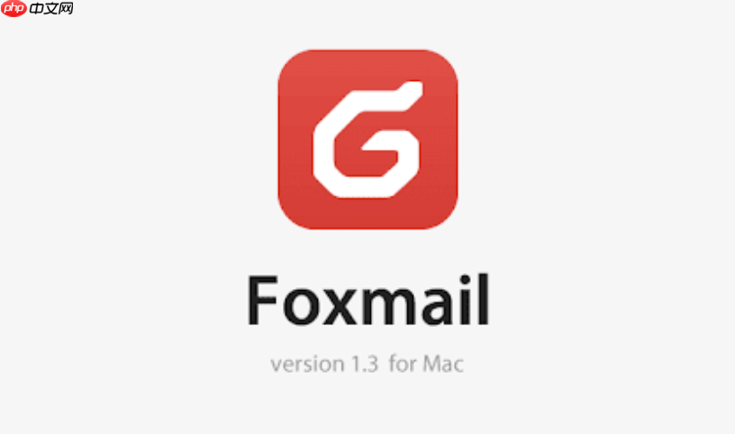 foxmail官方登录入口地址 foxmail移动端最新版本登录指南