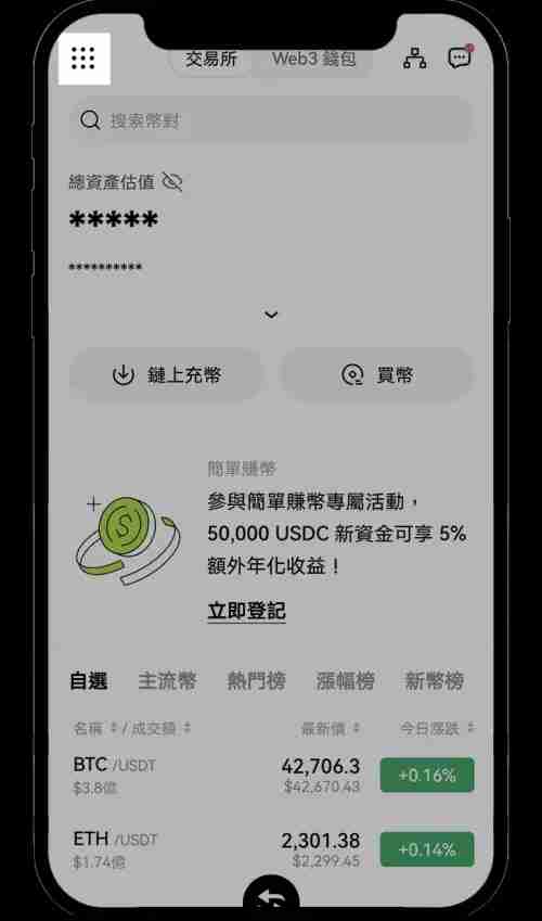 什么是通行钥匙？欧e交易所如何创建？步骤指南(App)