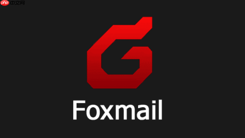 foxmail邮箱登录方式入口 foxmail客户端最新安全登录指南