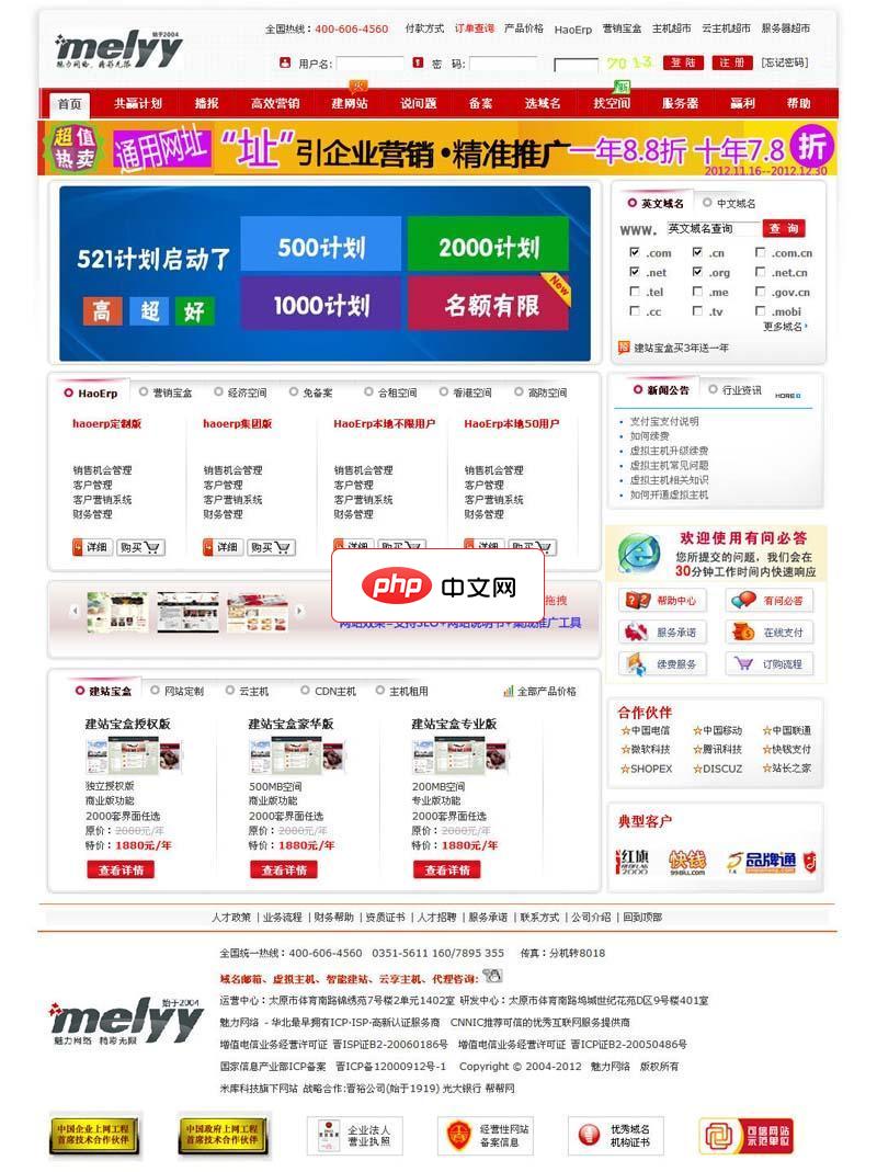 魅力赢平台