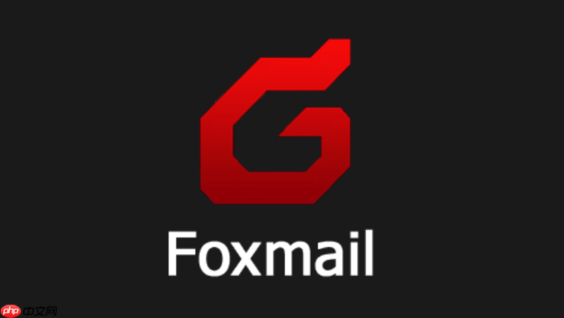 foxmail移动端登录入口 foxmail官方最新网页登录通道升级
