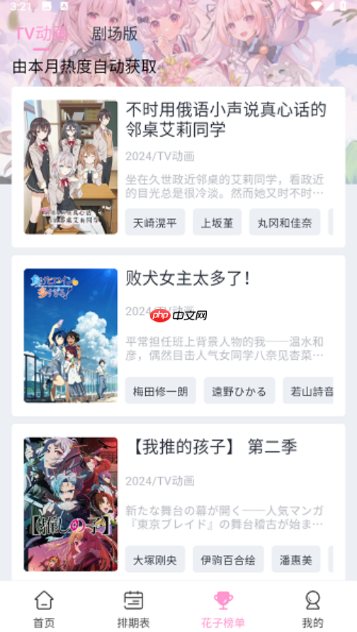 花子动漫热门番剧免费观看 花子动漫在线网页免费入口