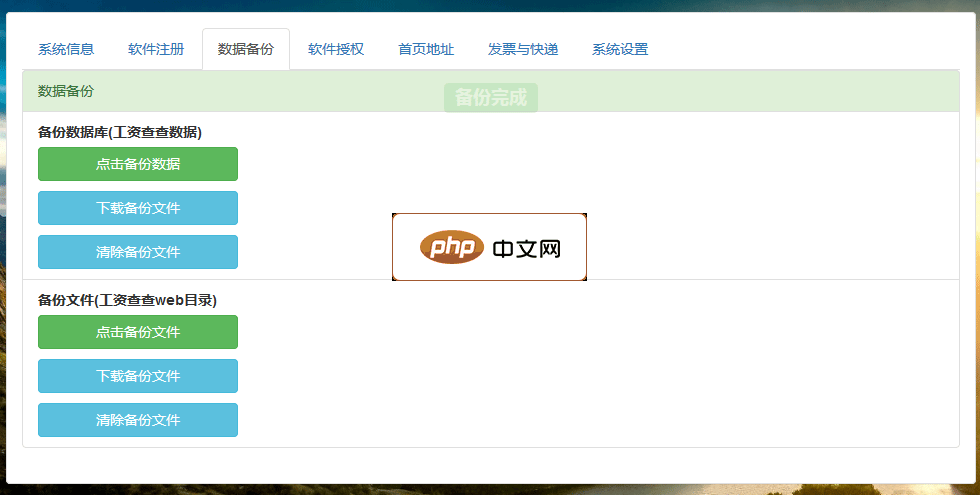 工资查查移动工资条