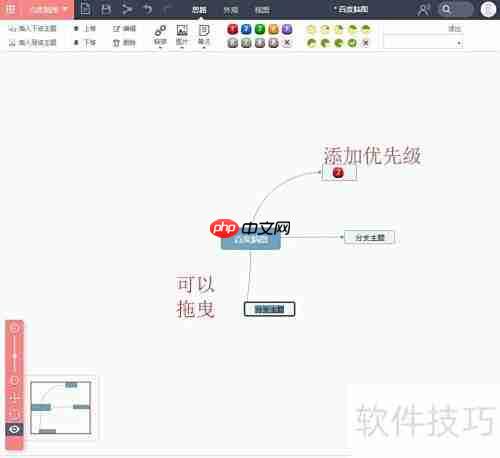 用百度脑图轻松做思维导图
