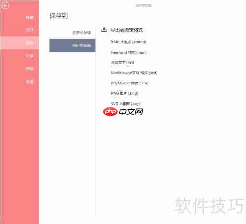 用百度脑图轻松做思维导图