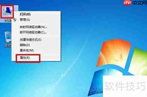 Win7系统位数判断方法