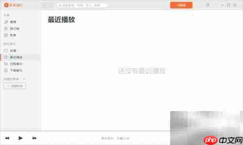 虾米音乐伴奏播放方法