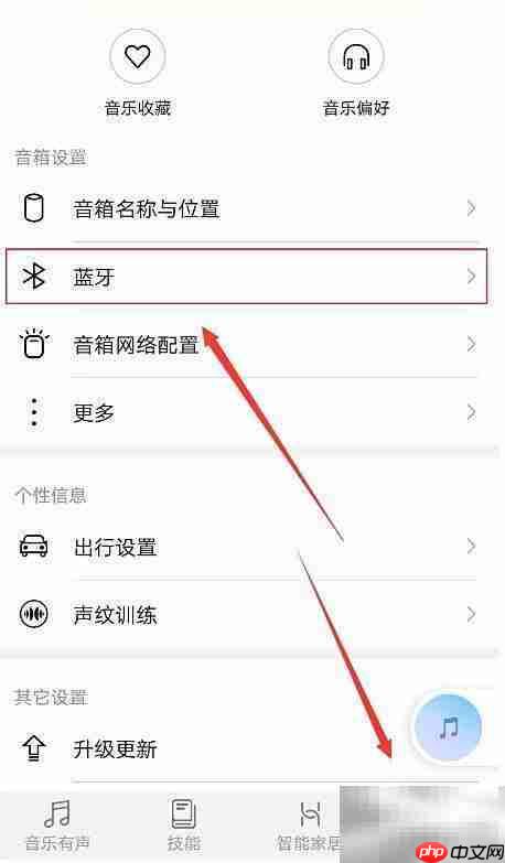如何开启华为Sound蓝牙
