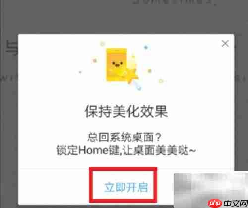 魔秀桌面使用方法详解
