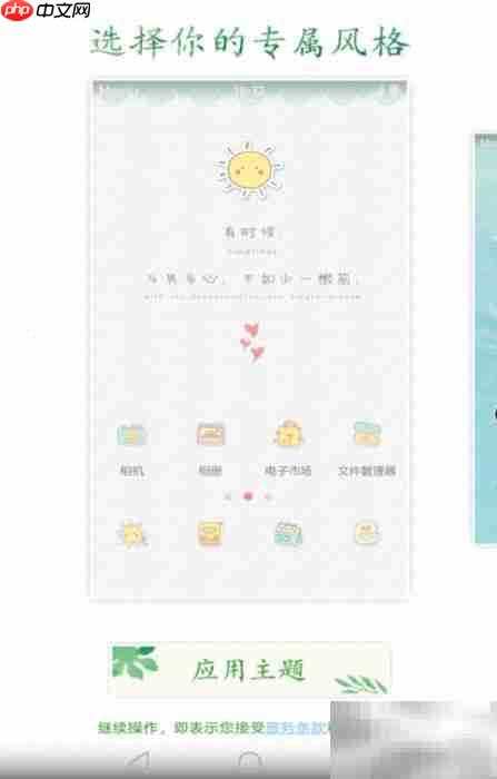 魔秀桌面使用方法详解