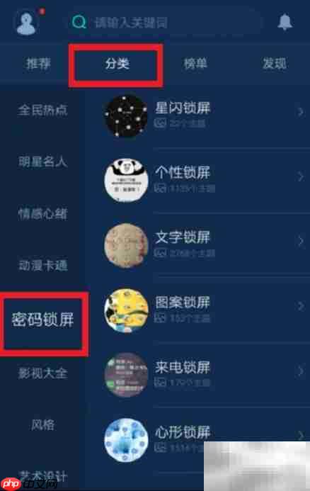 魔秀桌面使用方法详解