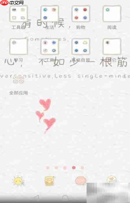 魔秀桌面使用方法详解