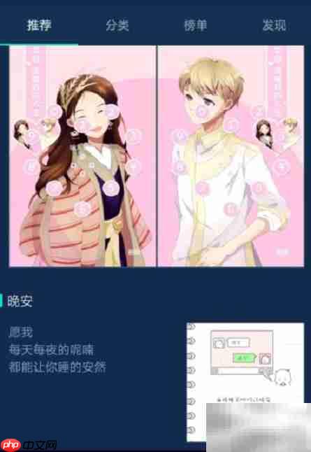 魔秀桌面使用方法详解