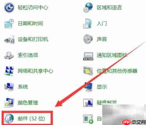 Outlook找不到数据文件？一招解决