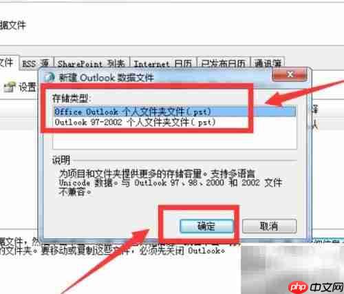 Outlook找不到数据文件？一招解决