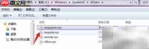 Win7宽带651错误解决方法