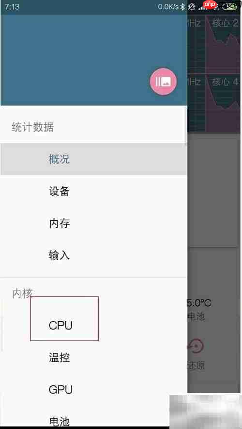 Kernel Adiutor使用指南