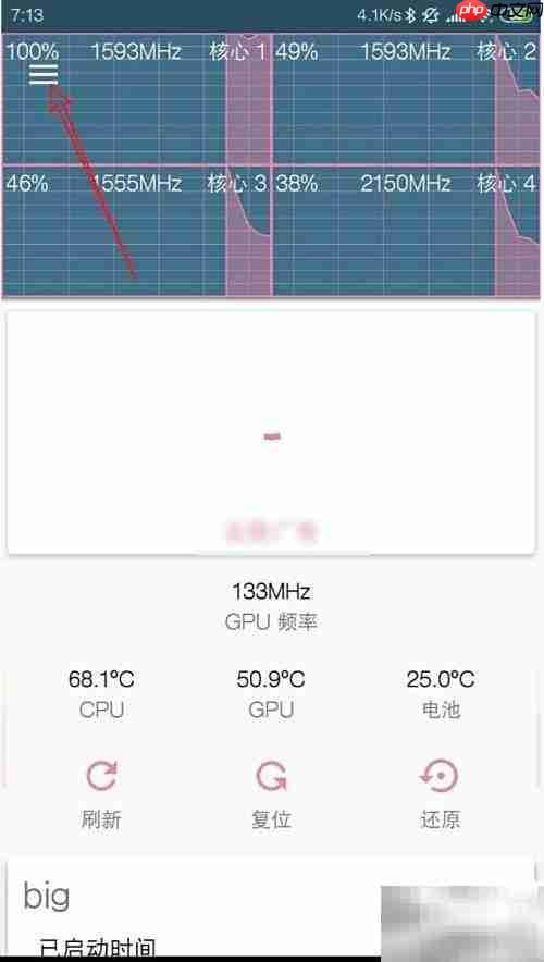 Kernel Adiutor使用指南