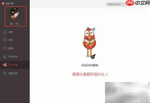 电脑版K歌如何收听好友作品